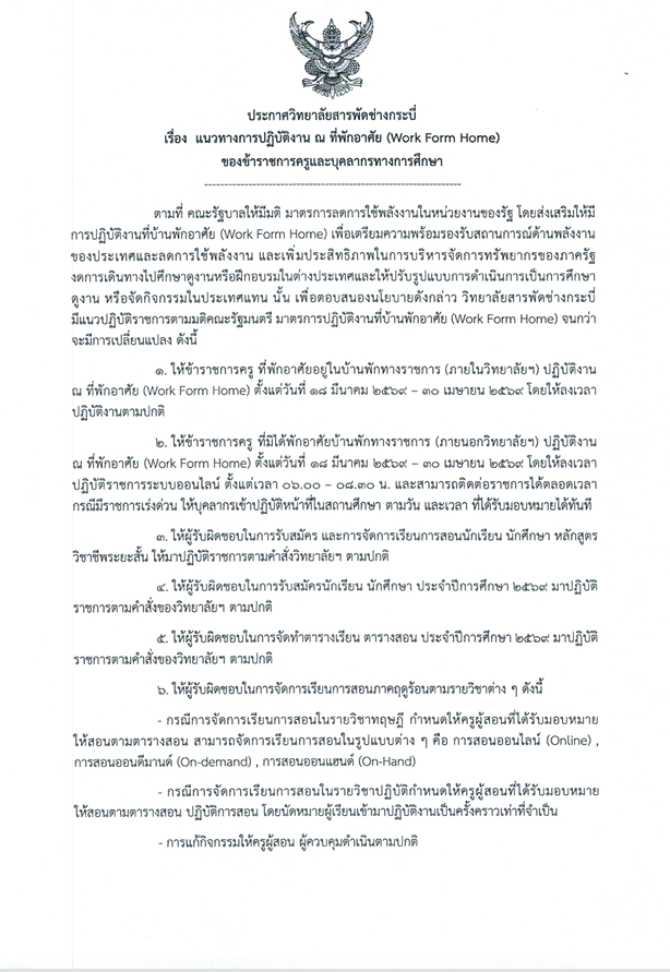 Screenshot 2026 03 18 152548