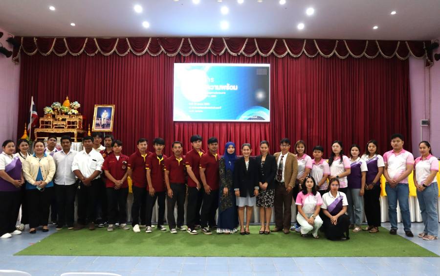 โครงการเตรียมความพร้อมนักเรียน นักศึกษาฝึกงานก่อนเข้าสู่สถานประกอบการ 